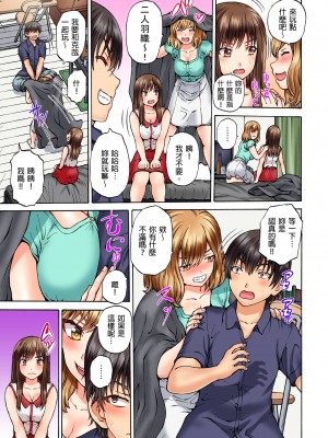 [Hirosan] どうしよう…ノーパン椅子取りゲームで挿入っちゃうなんて…｜怎麼辦…沒穿內褲玩搶椅子遊戲的時候竟然被插入了…  [中国翻訳] [無修正]_64