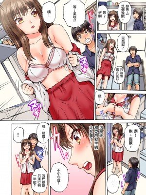 [Hirosan] どうしよう…ノーパン椅子取りゲームで挿入っちゃうなんて…｜怎麼辦…沒穿內褲玩搶椅子遊戲的時候竟然被插入了…  [中国翻訳] [無修正]_71