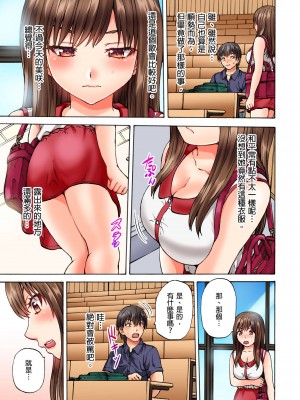 [Hirosan] どうしよう…ノーパン椅子取りゲームで挿入っちゃうなんて…｜怎麼辦…沒穿內褲玩搶椅子遊戲的時候竟然被插入了…  [中国翻訳] [無修正]_30