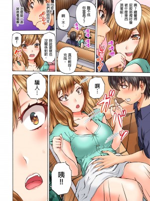 [Hirosan] どうしよう…ノーパン椅子取りゲームで挿入っちゃうなんて…｜怎麼辦…沒穿內褲玩搶椅子遊戲的時候竟然被插入了…  [中国翻訳] [無修正]_35