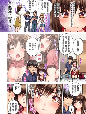 [Hirosan] どうしよう…ノーパン椅子取りゲームで挿入っちゃうなんて…｜怎麼辦…沒穿內褲玩搶椅子遊戲的時候竟然被插入了…  [中国翻訳] [無修正]_55