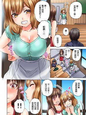[Hirosan] どうしよう…ノーパン椅子取りゲームで挿入っちゃうなんて…｜怎麼辦…沒穿內褲玩搶椅子遊戲的時候竟然被插入了…  [中国翻訳] [無修正]_31