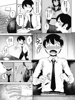 [たにし] 淫毛 [DL版]_055
