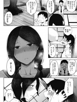 [たにし] 淫毛 [DL版]_010