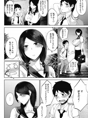[たにし] 淫毛 [DL版]_006