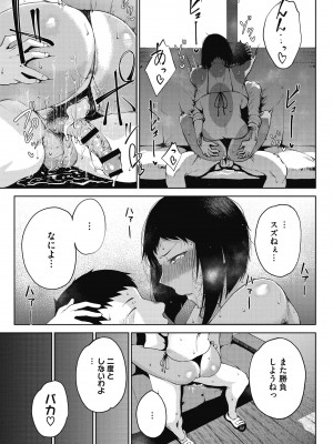 [たにし] 淫毛 [DL版]_051