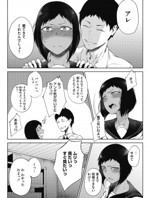 [たにし] 淫毛 [DL版]_032