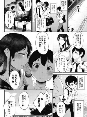 [たにし] 淫毛 [DL版]_076