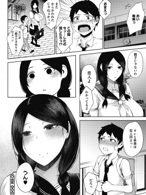 [たにし] 淫毛 [DL版]_028
