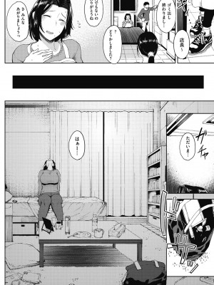 [たにし] 淫毛 [DL版]_080