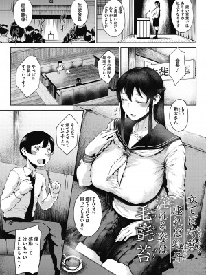 [たにし] 淫毛 [DL版]_053