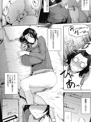 [たにし] 淫毛 [DL版]_082