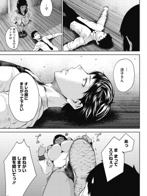[たにし] 淫毛 [DL版]_035