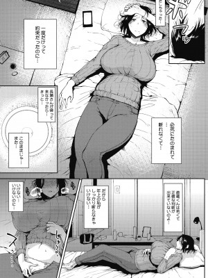 [たにし] 淫毛 [DL版]_081