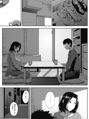 [たにし] 淫毛 [DL版]_083