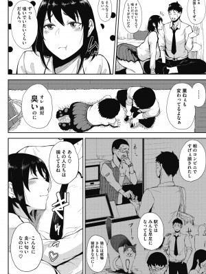 [たにし] 淫毛 [DL版]_098