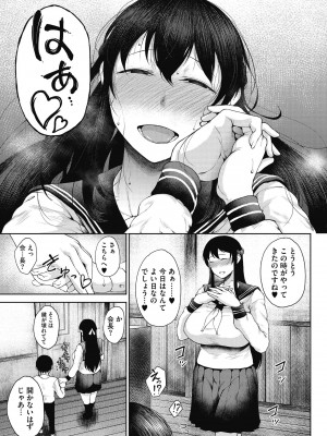 [たにし] 淫毛 [DL版]_057