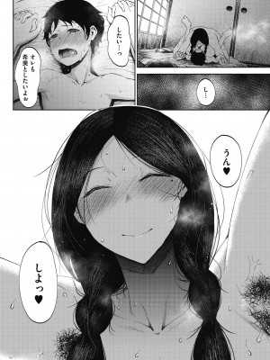 [たにし] 淫毛 [DL版]_020