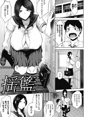 [たにし] 淫毛 [DL版]_005