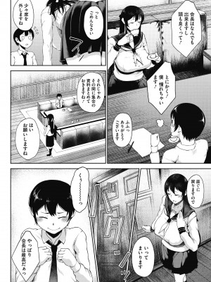 [たにし] 淫毛 [DL版]_054