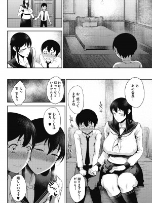 [たにし] 淫毛 [DL版]_058