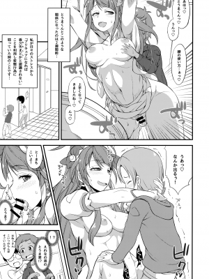 (C97) [そーま党 (そーま)] まどショタ (スター☆トゥインクルプリキュア)_06