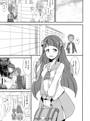 (C97) [そーま党 (そーま)] まどショタ (スター☆トゥインクルプリキュア)_02