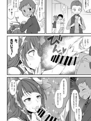 (C97) [そーま党 (そーま)] まどショタ (スター☆トゥインクルプリキュア)_07