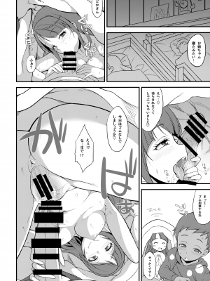 (C97) [そーま党 (そーま)] まどショタ (スター☆トゥインクルプリキュア)_15