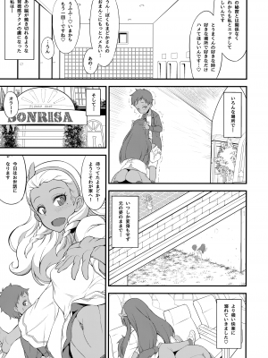 (C97) [そーま党 (そーま)] まどショタ (スター☆トゥインクルプリキュア)_12