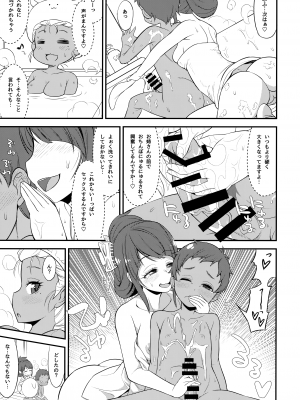 (C97) [そーま党 (そーま)] まどショタ (スター☆トゥインクルプリキュア)_14