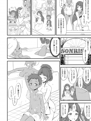 (C97) [そーま党 (そーま)] まどショタ (スター☆トゥインクルプリキュア)_13