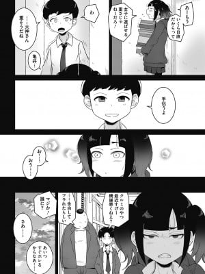 [はがー] 交尾せざるをえない頃_32
