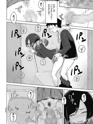 [はがー] 交尾せざるをえない頃_94