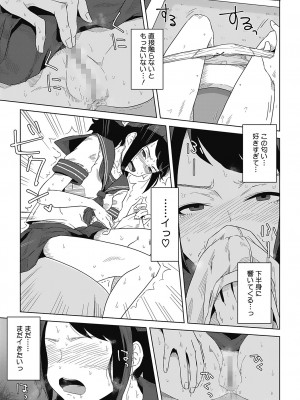 [はがー] 交尾せざるをえない頃_57
