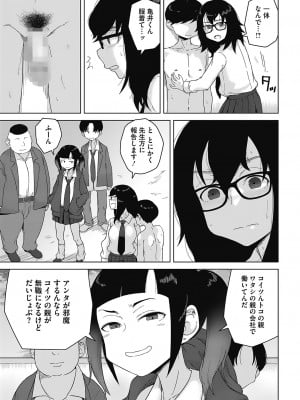 [はがー] 交尾せざるをえない頃_05