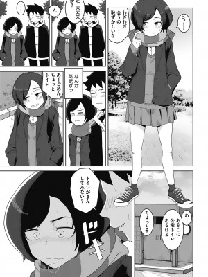 [はがー] 交尾せざるをえない頃_87