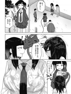 [はがー] 交尾せざるをえない頃_06