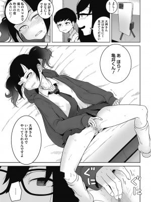 [はがー] 交尾せざるをえない頃_33