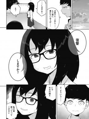 [はがー] 交尾せざるをえない頃_08