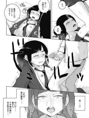 [はがー] 交尾せざるをえない頃_40