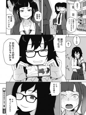 [はがー] 交尾せざるをえない頃_26