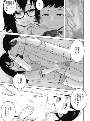 [はがー] 交尾せざるをえない頃_15