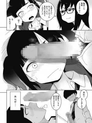 [はがー] 交尾せざるをえない頃_34