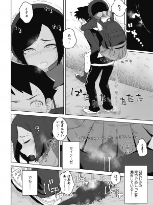 [はがー] 交尾せざるをえない頃_78