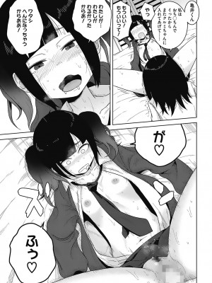 [はがー] 交尾せざるをえない頃_47