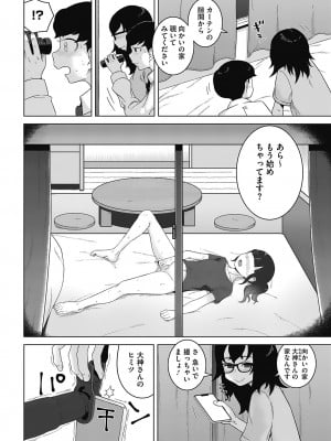 [はがー] 交尾せざるをえない頃_10