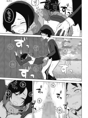 [はがー] 交尾せざるをえない頃_85