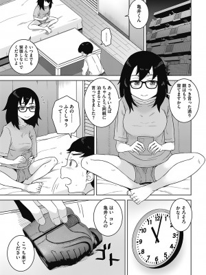 [はがー] 交尾せざるをえない頃_09