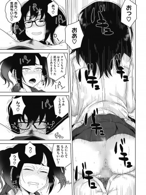 [はがー] 交尾せざるをえない頃_45
